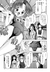 [Tomohara Michiya] Chiisana Kajitsu -Tiny Fruits-