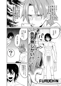 [shoco] Samurai Lover 4 [Digital]