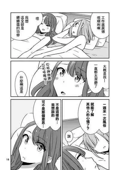 Motomeyo, Saraba Ataeraren