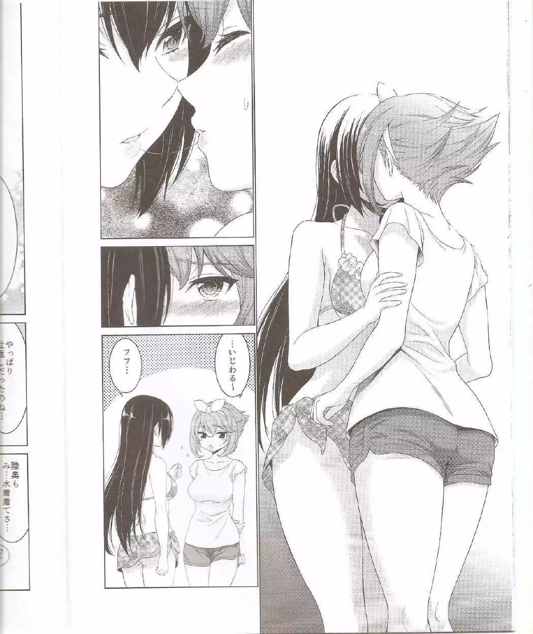 Mutsu to Nagato no Vacation Love