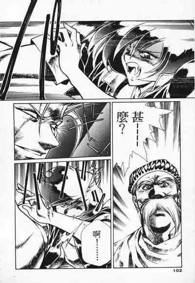 Satoshi urushihara ~Legend of Lemnear: Jet Black Wings of Valkisas(1)