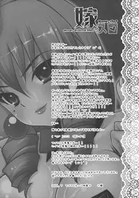 (C76) [Arisan-Antenna (Koari)] Yome Slot (Various)