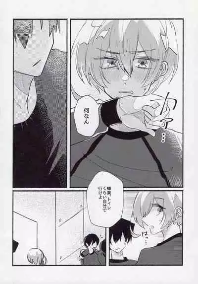 Kenzen na Koukouseidanshi na monode.