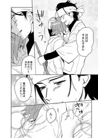 [shoco] Samurai Lover 6 [Digital]