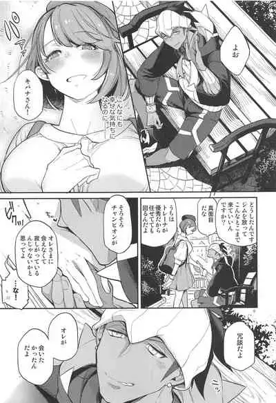 Kibana-san Gomennasai