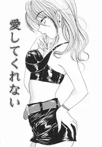 [Yumiya Yukarigawa] Furueru Rasen