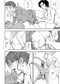 [Misaki Yukihiro] Nikuhisyo Yukiko 9