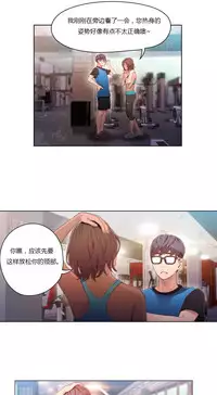 [Park Hyeongjun] Sweet Guy Ch.22-45 (Chinese)