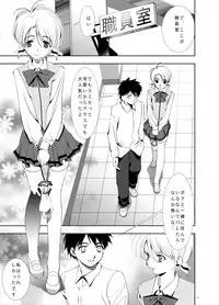 [Dear (UTATA)] Echicchu [Digital]