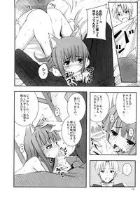 [Nounai Kanojo (Kishiri Toworu)] Ookami to Ookamiotoko (Spice and Wolf)