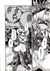 [Sudoo Kaoru] Onegai Suzune-chan