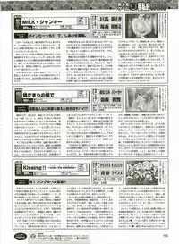 Dengeki Hime 2003-12