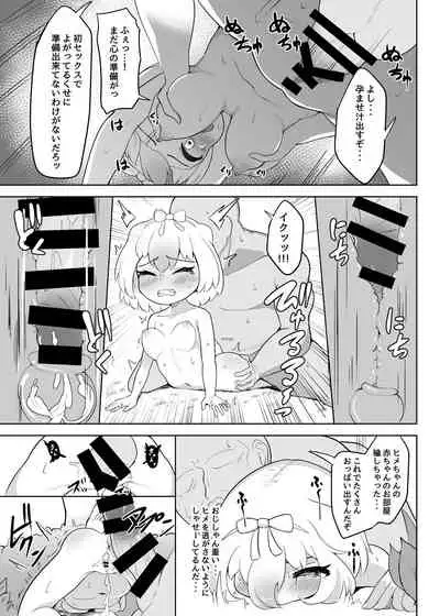 Hime wa Oppai Demasen yo?