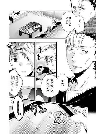 sonna konnano futarigoto