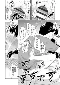 [Ueda Yuu] Onnanoko Kaikin [Digital]