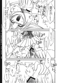 [FANTASY WIND] INNOCENCE (with you)