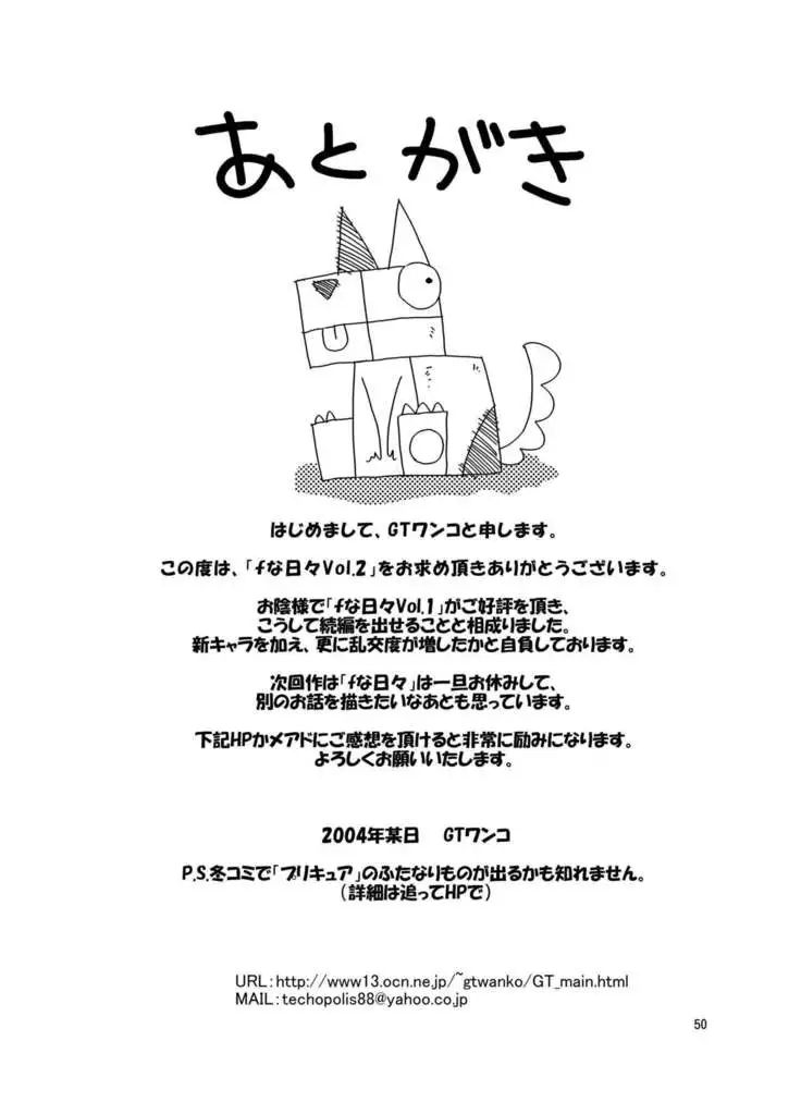 The Days of "F" Vol.2