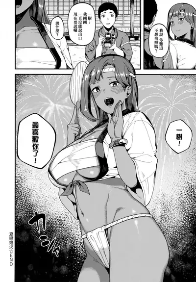 [Highlow] CHOCO x LOVE | CHOCO x LOVE -褐色之戀- [Chinese]