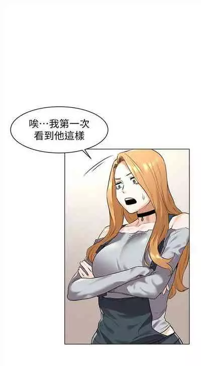 [週五] [洋世 & 經文旗] 衝突 1-99 官方中文（連載中）