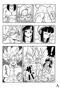 [Chirigami Goya / Fusuma Goten] Y (Dragonball)