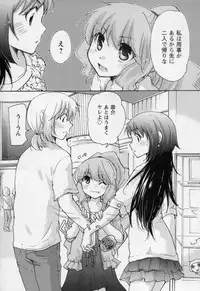 [Mikokuno Homare] Osananajimi