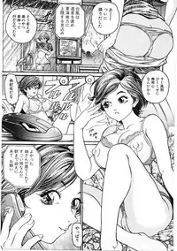 [Takara Kohsuke] AMADUMA