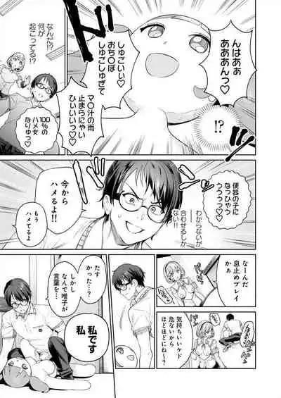 [まめおじたん] ぬきたし-抜きゲーみたいな島 3-4