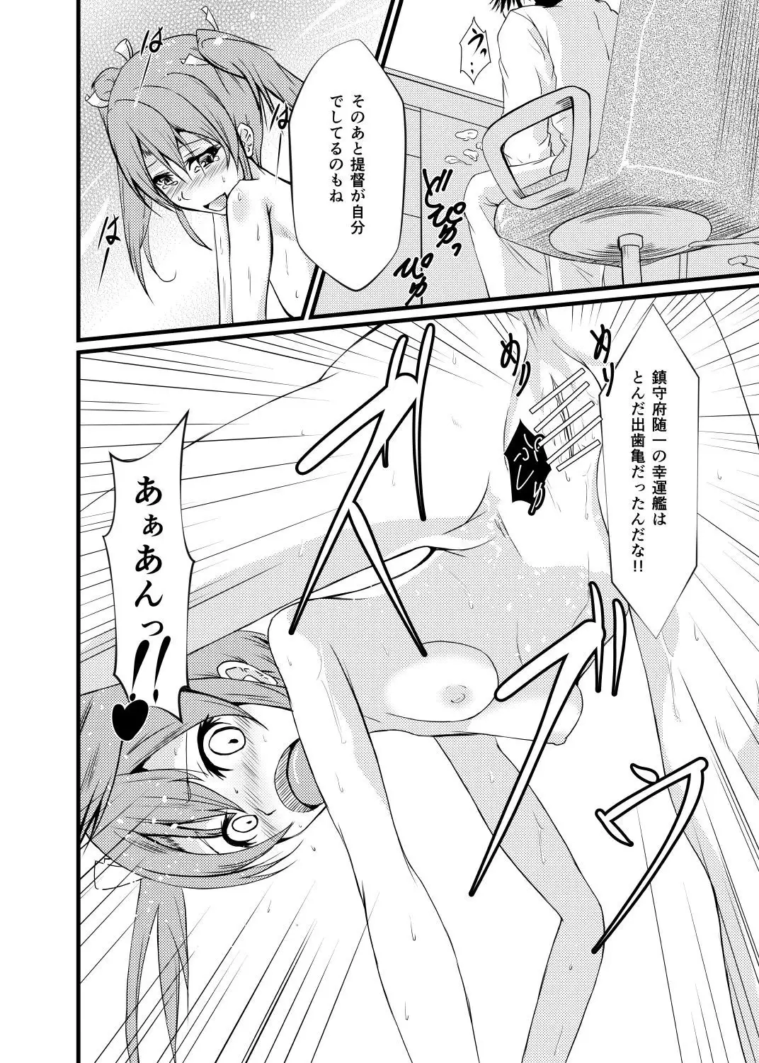 Watashi wa Koko ni Iru kara