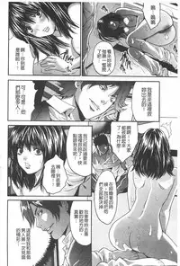 [Oyama Yasunaga] Fuufu Koukan Game -Shumatsuu no Inen- | 夫婦交姦性遊戲 -終末的淫宴- [Chinese]