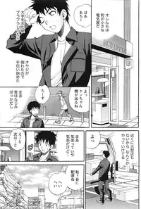 Gekkan Doki!! 2010-01