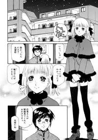 [Umashika] Petit Pai