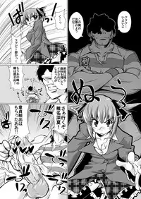 [Mado no Kuchibue Fuki (Madae Thor)] 'Cause Stone Cold Said So!! (Seitokai no Ichizon) [Digital]