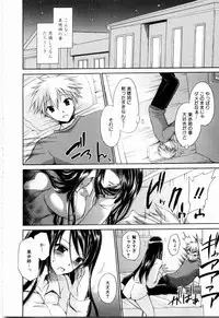 [Shinonome Ryu] NeeNe ~Ane tokidoki Kanojo~