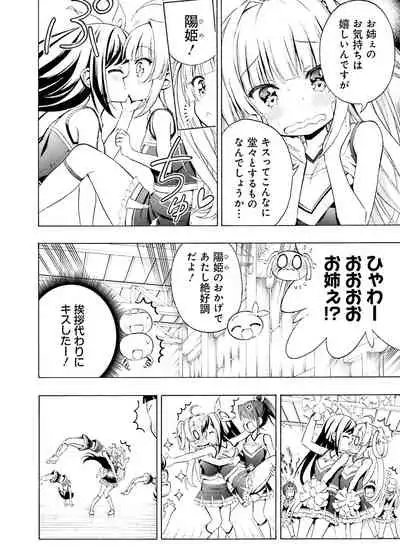 Dengeki Moeoh 2020-06