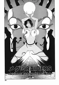 [Kotoyoshi Yumisuke] MIDARA