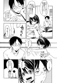 [Shono Kotaro] Takeout Honey