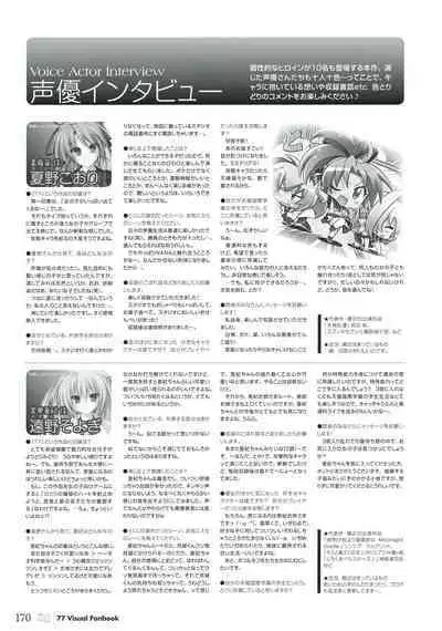 77 (Sevens) ~and, two stars meet again~ Visual Fanbook