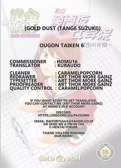 Ougon Taiken 6