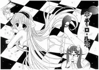 [RinRin] Love Chara Box