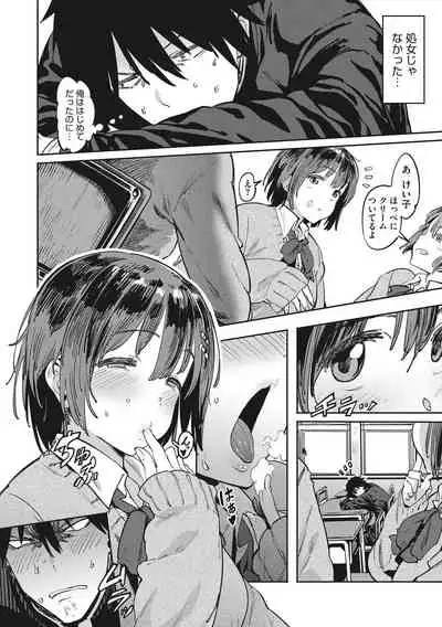 [Pija] Nee,... Shiyo [Digital]