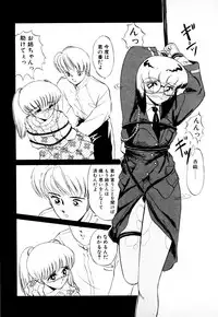 [みやもと留美] 知ってるくせに!