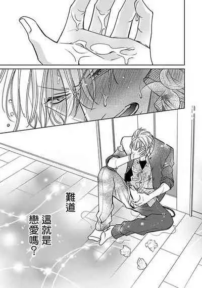 [Totofumi] Densetsu no Yarichin VS Teppeki no Shiriana | 传说级炮王vs铁壁屁眼 (MAGAZINE BE×BOY 2021-10) 1-5 + 番外 [Chinese] [冒险者公会] [完结] [Digital]