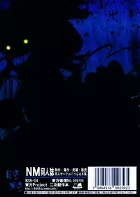 (C88) [Nipple Mokuba (Parabola)] SUPER HARD Hatsujou Imouto 2 (Touhou Project) [Chinese] [oo君個人漢化]