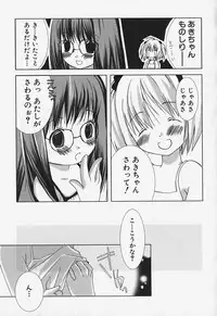 [Anthology] FLAT STYLE