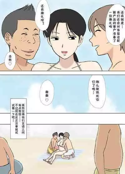 Karamare Tsuma no Kyouko-san Abunai Kaisuiyoku Hen