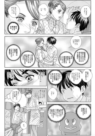 Hot Rod Deluxe Ch. 1-7