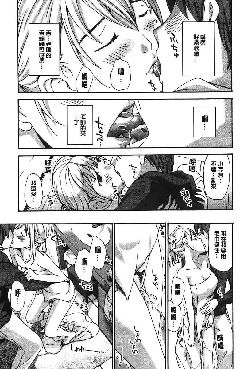 Watashito iikoto shiyo?