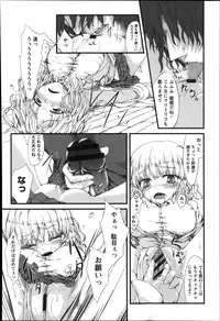 [Fujimi] Shoujo Sanka