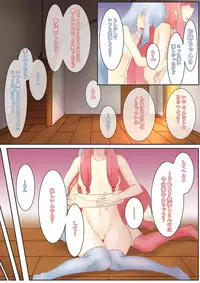 [Niche] Split Spirit