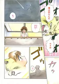 [Kira Boshi] Kenou Marimo